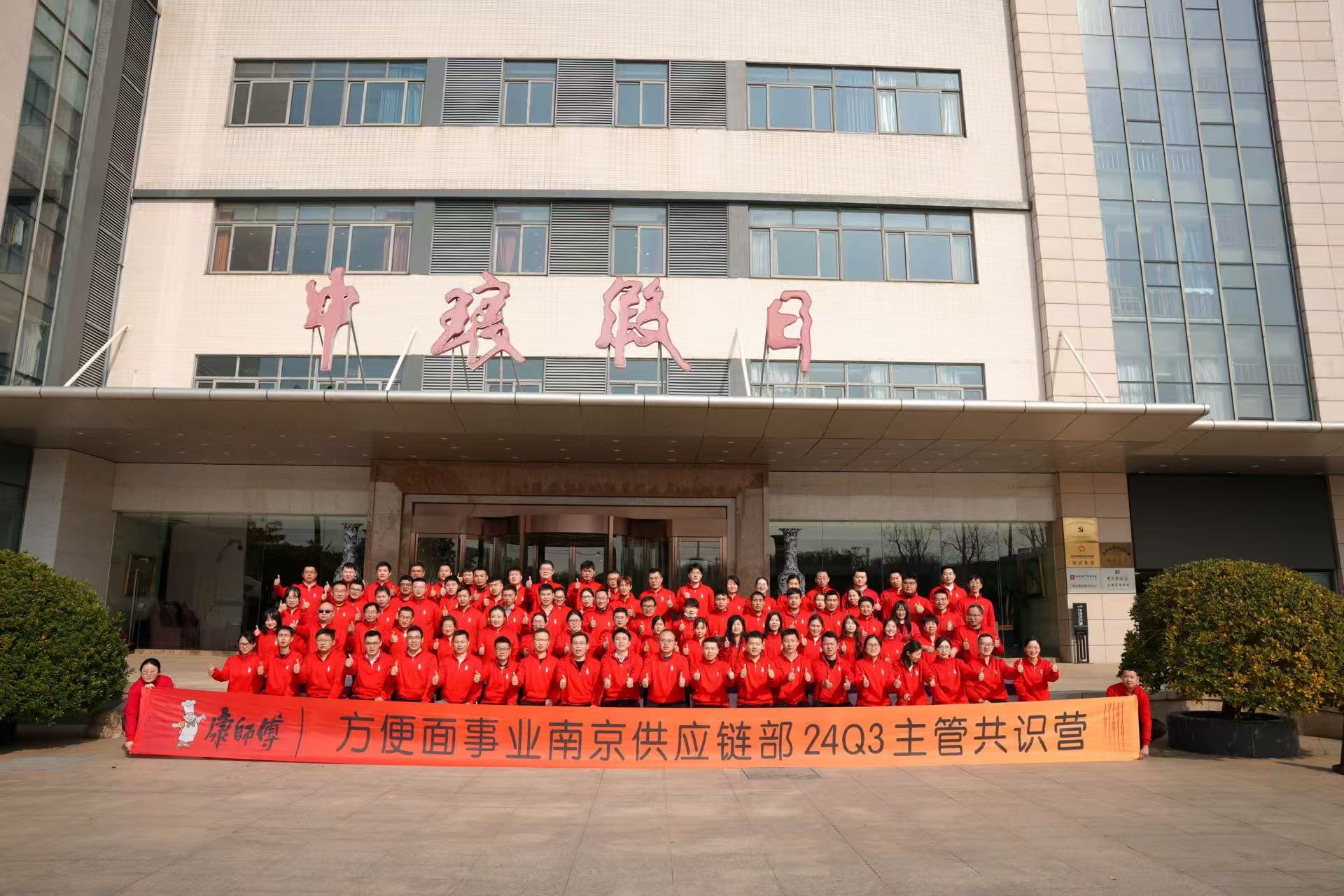 康师傅