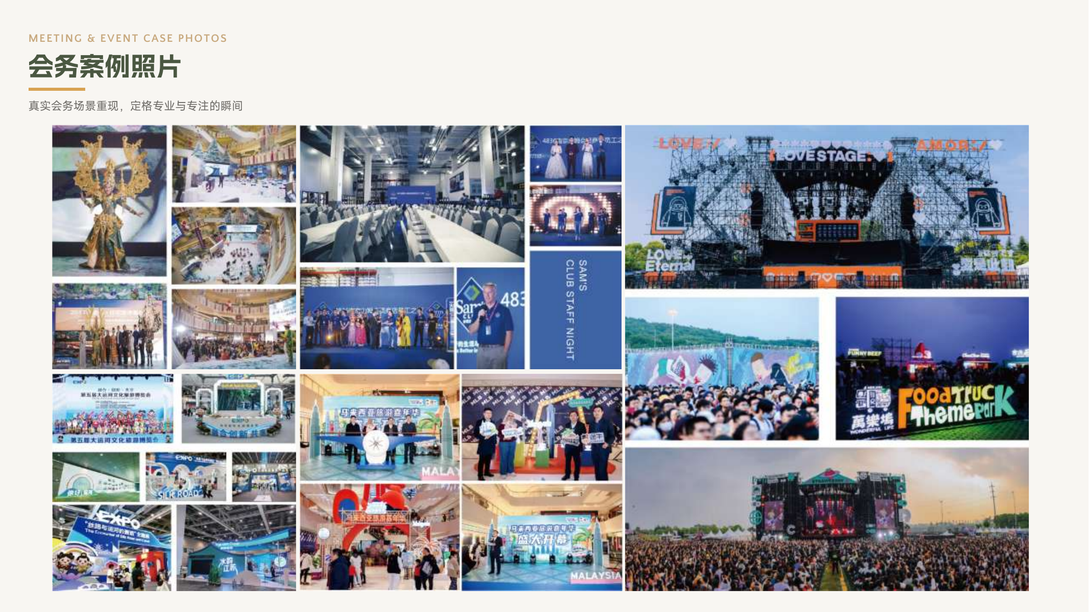 企业活动摄影宣传和会议团建案例图库